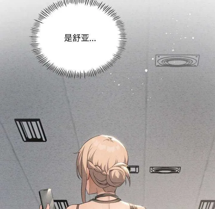 我靠升级逆袭成为大师 第53話 第24页