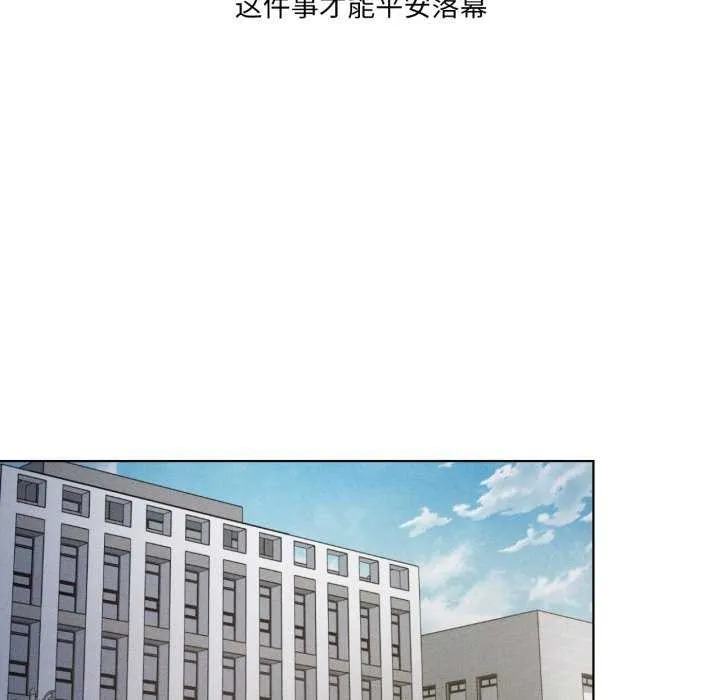 我靠升级逆袭成为大师 第53話 第19页