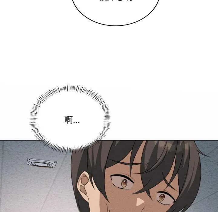 我靠升级逆袭成为大师 第53話 第49页