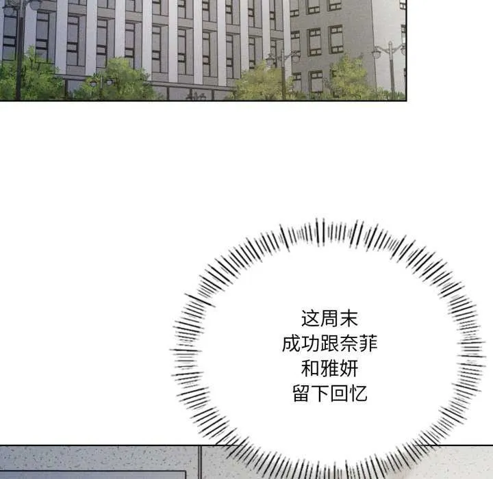 我靠升级逆袭成为大师 第53話 第20页