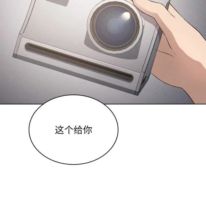 我靠升级逆袭成为大师 第53話 第83页