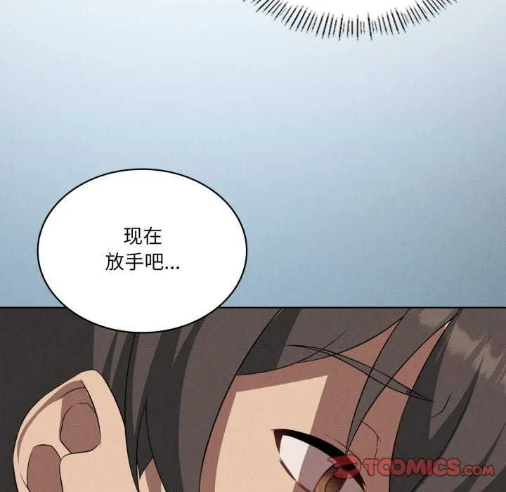 我靠升级逆袭成为大师 第53話 第51页