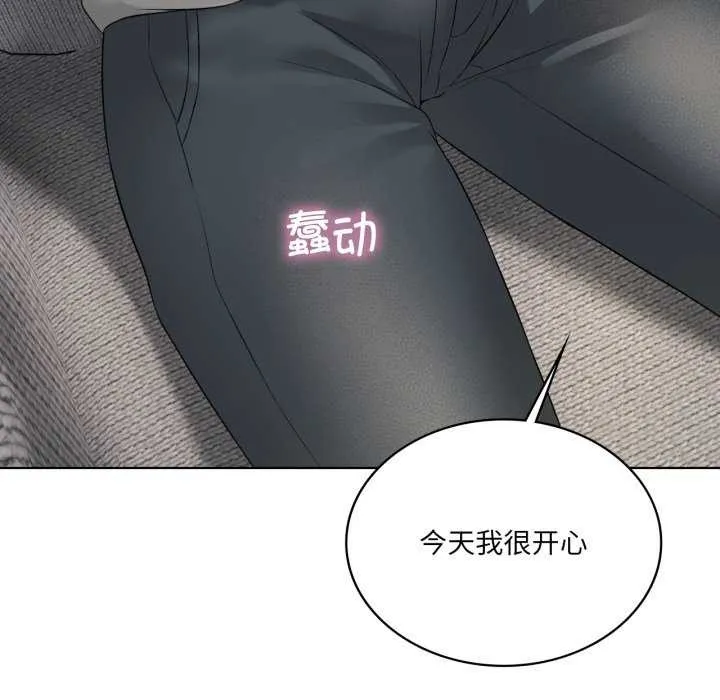 我靠升级逆袭成为大师 第53話 第125页