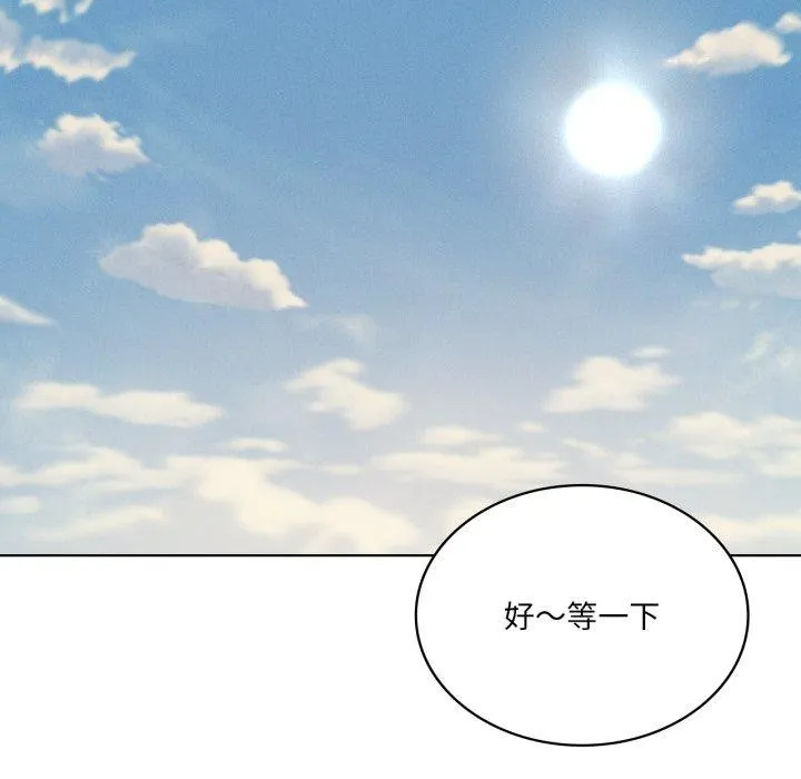 我靠升级逆袭成为大师 第46話 第68页