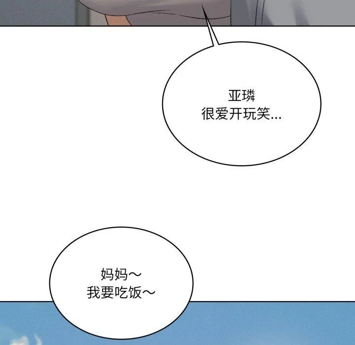 我靠升级逆袭成为大师 第46話 第67页