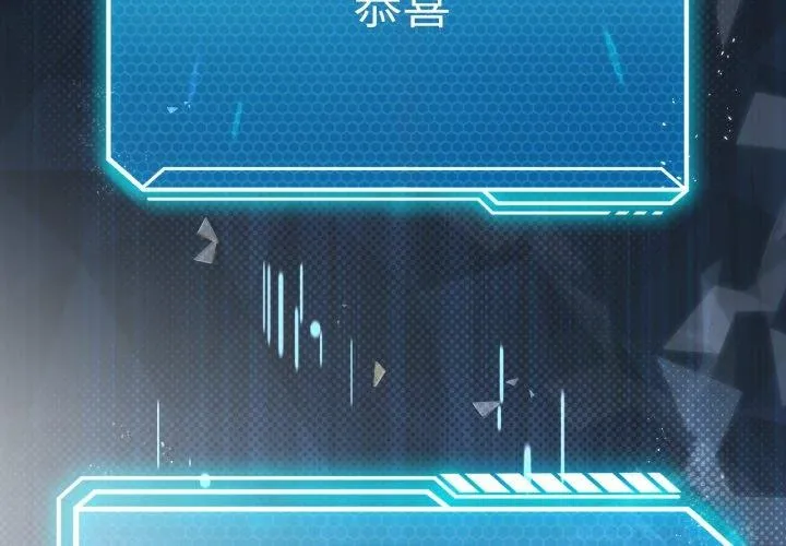 我靠升级逆袭成为大师 第46話 第4页