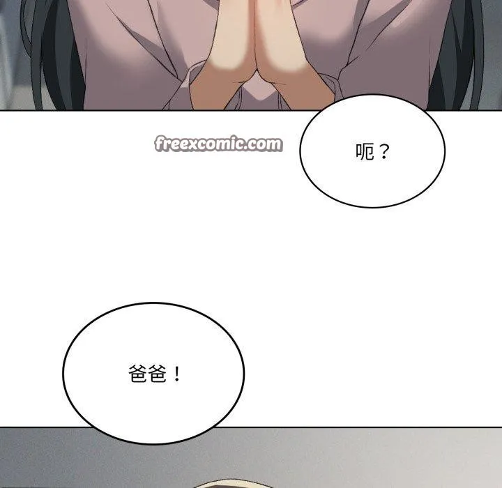 我靠升级逆袭成为大师 第46話 第56页