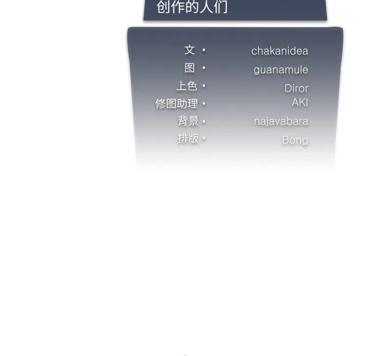 我靠升级逆袭成为大师 第46話 第125页