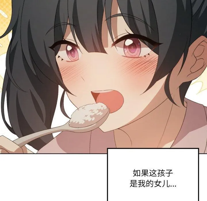 我靠升级逆袭成为大师 第46話 第71页
