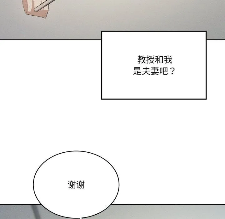 我靠升级逆袭成为大师 第46話 第78页