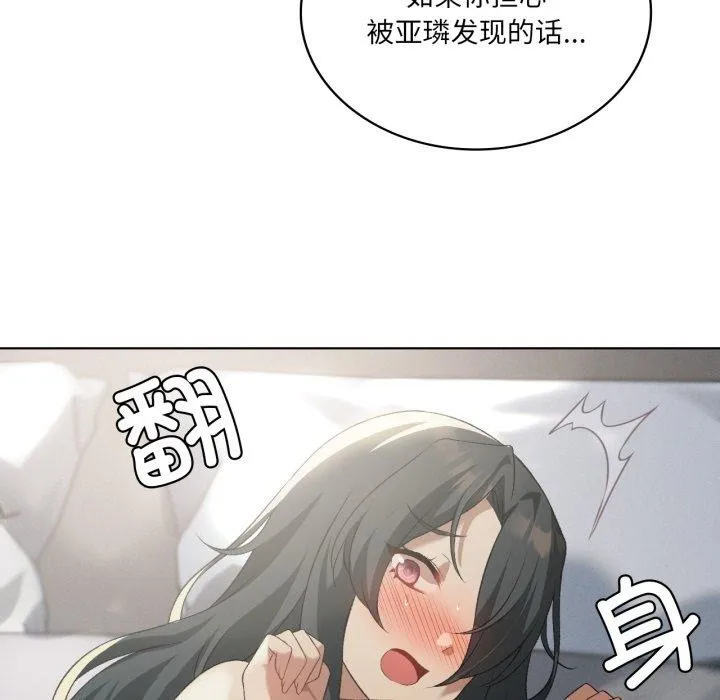 我靠升级逆袭成为大师 第46話 第22页