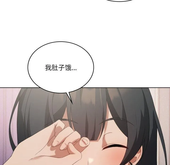我靠升级逆袭成为大师 第46話 第48页