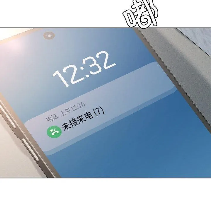 我靠升级逆袭成为大师 第46話 第41页