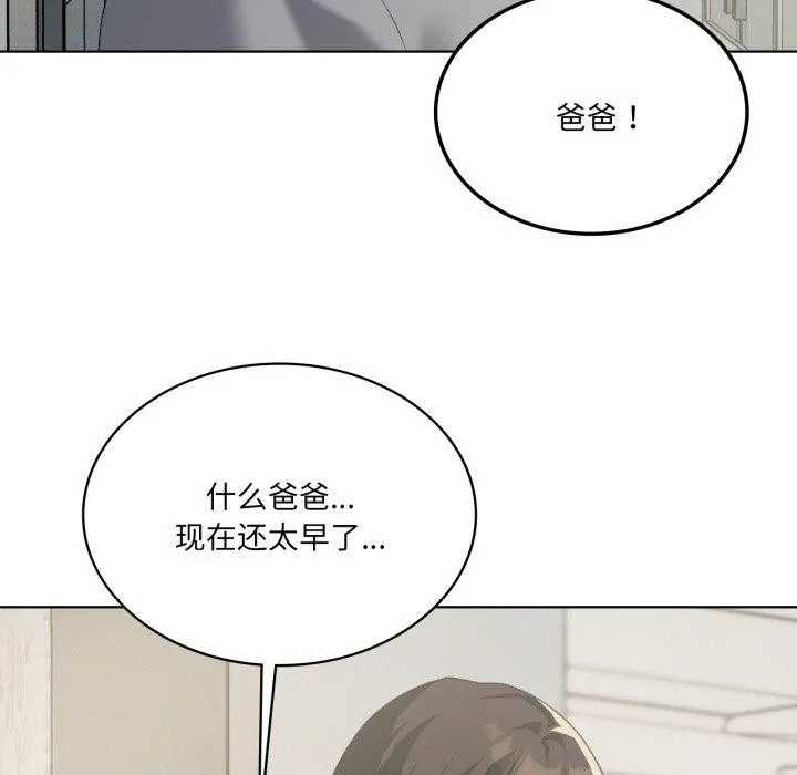 我靠升级逆袭成为大师 第46話 第58页
