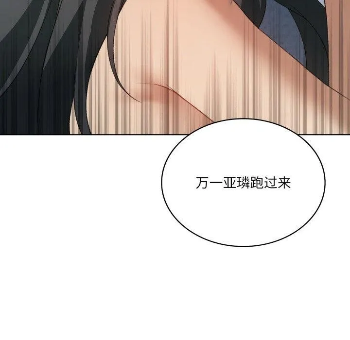 我靠升级逆袭成为大师 第46話 第31页