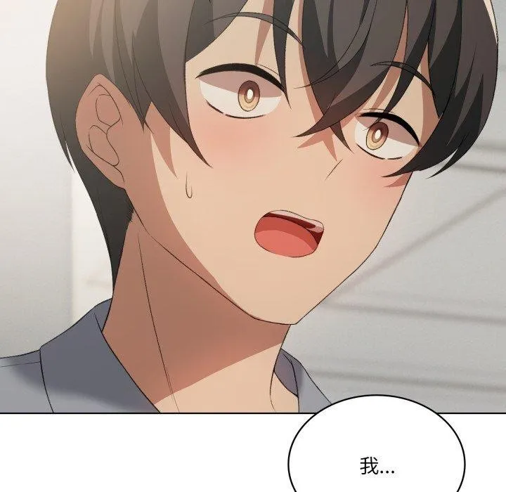 我靠升级逆袭成为大师 第46話 第53页