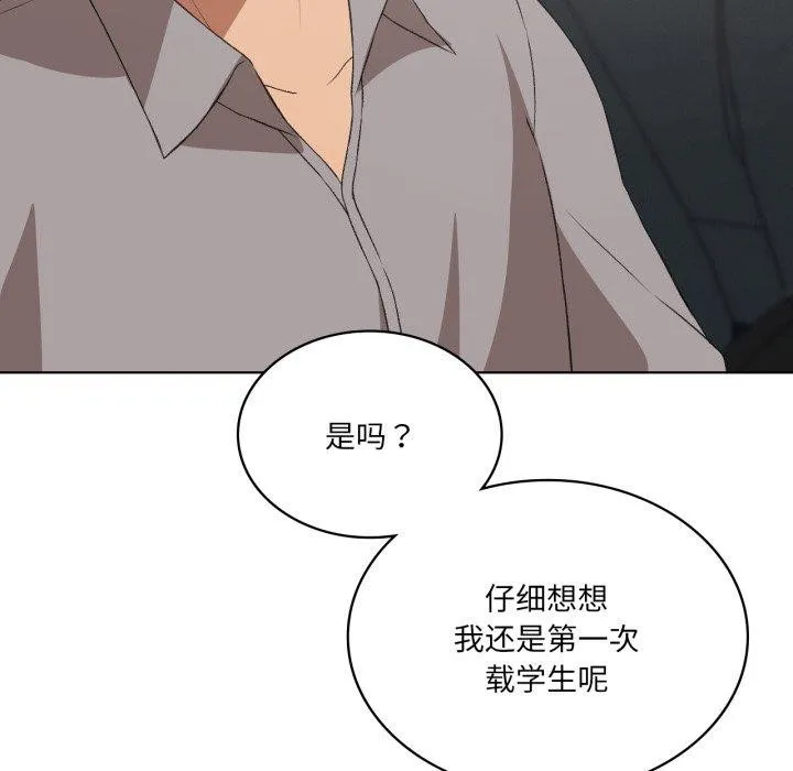 我靠升级逆袭成为大师 第46話 第120页