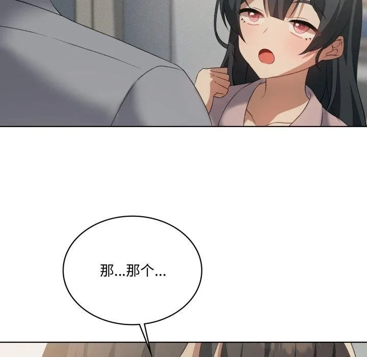 我靠升级逆袭成为大师 第46話 第52页
