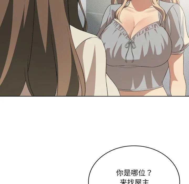 我靠升级逆袭成为大师 第46話 第102页