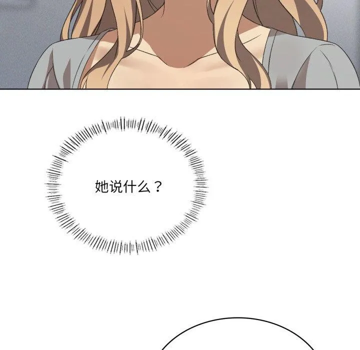 我靠升级逆袭成为大师 第46話 第106页