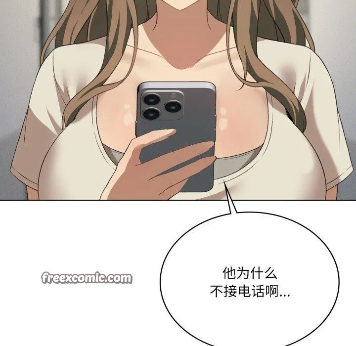 我靠升级逆袭成为大师 第46話 第98页