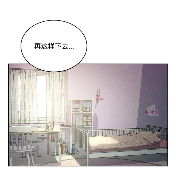 我靠升级逆袭成为大师 第46話 第12页