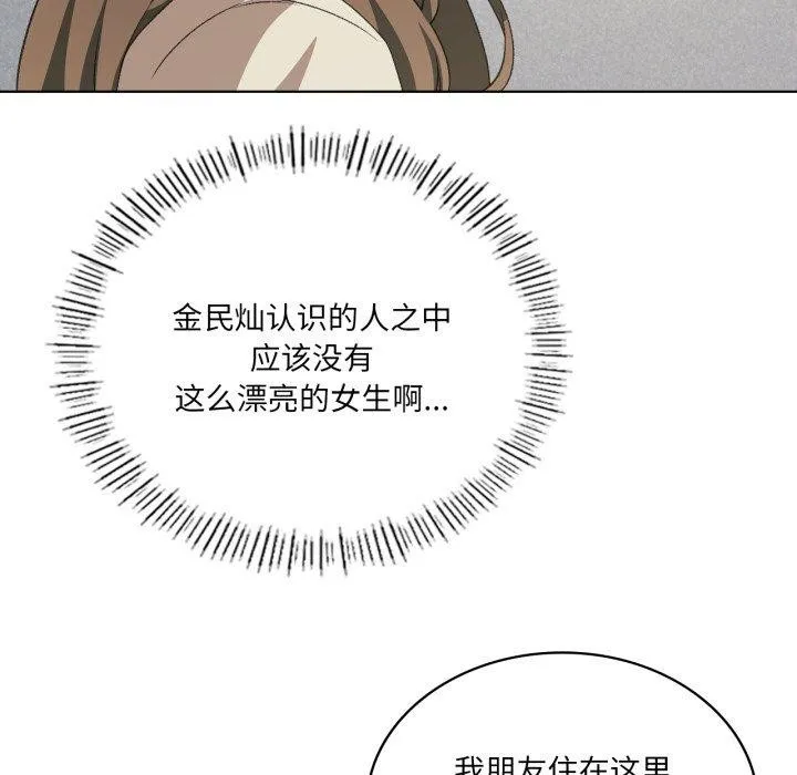 我靠升级逆袭成为大师 第46話 第104页