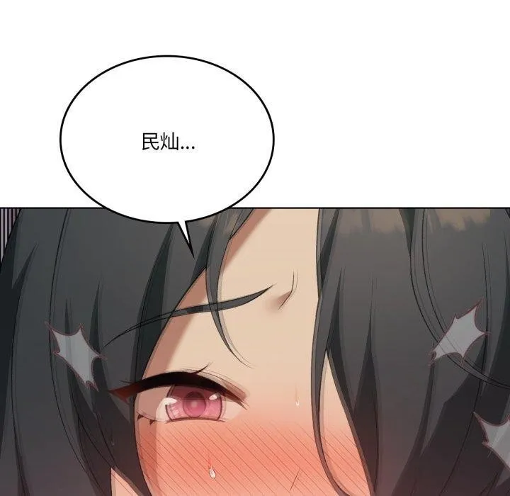 我靠升级逆袭成为大师 第46話 第10页