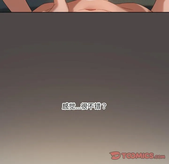 我靠升级逆袭成为大师 第46話 第93页