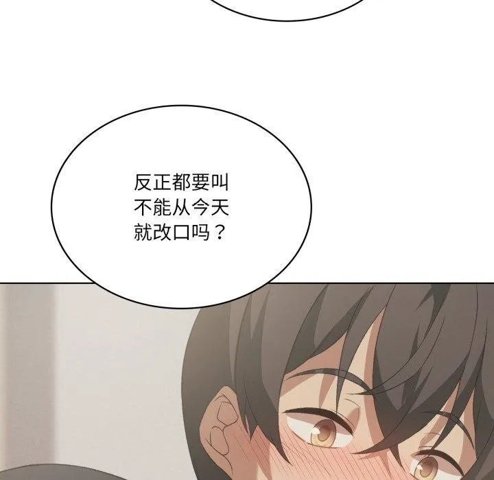 我靠升级逆袭成为大师 第46話 第61页
