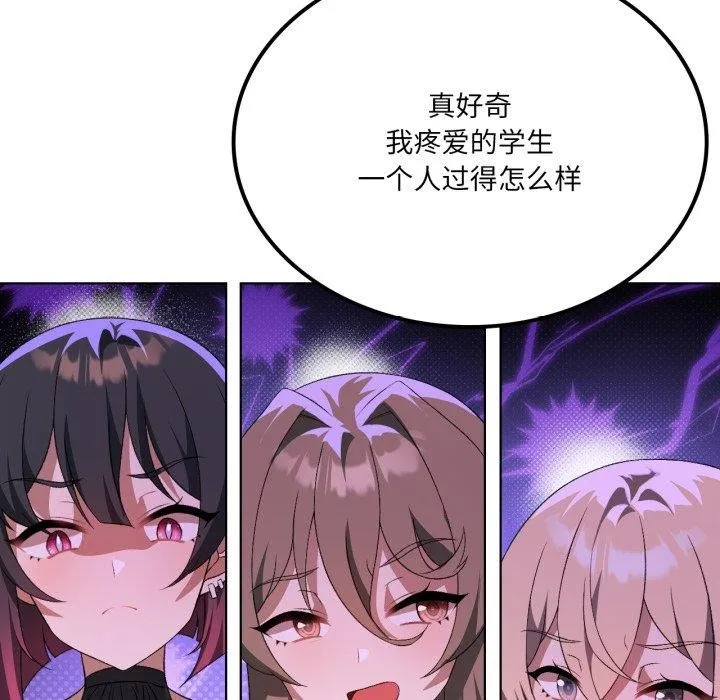 我靠升级逆袭成为大师 第46話 第123页