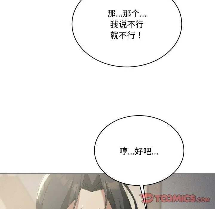 我靠升级逆袭成为大师 第46話 第63页