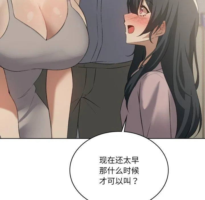 我靠升级逆袭成为大师 第46話 第60页