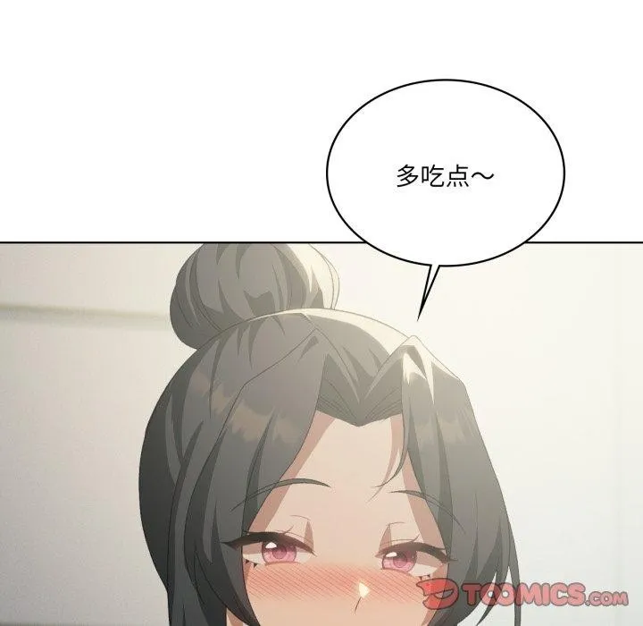 我靠升级逆袭成为大师 第46話 第81页