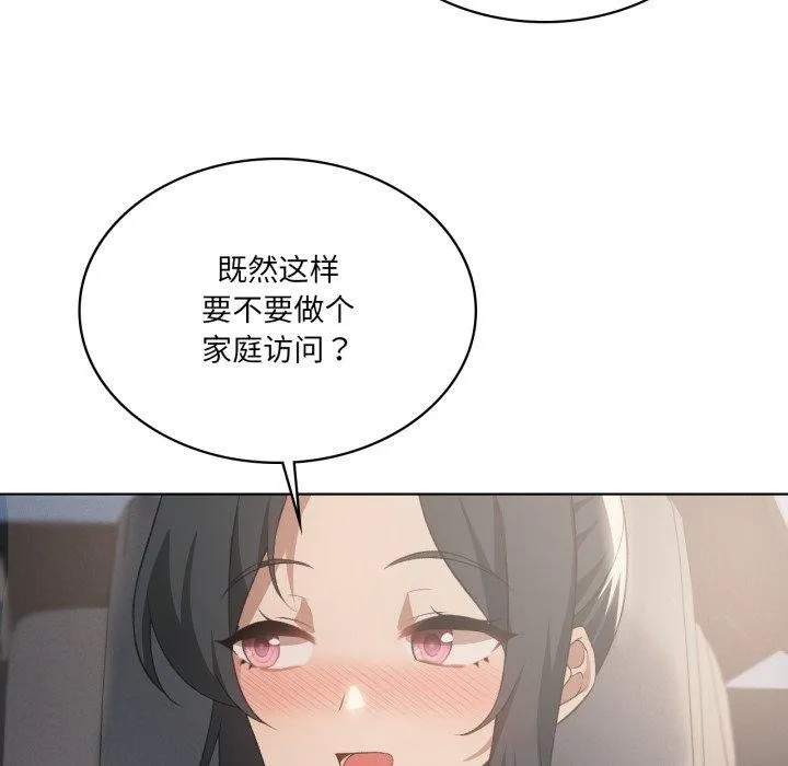 我靠升级逆袭成为大师 第46話 第121页