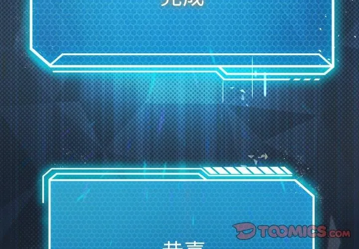 我靠升级逆袭成为大师 第46話 第3页