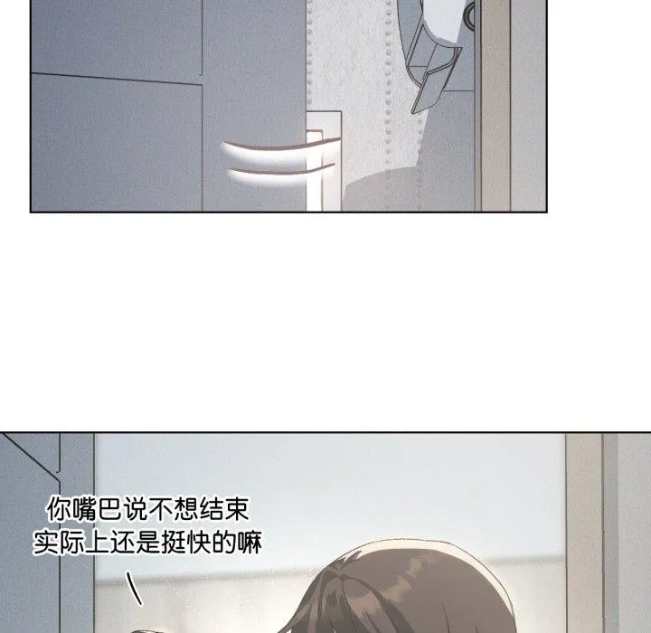 我靠升级逆袭成为大师 第46話 第44页