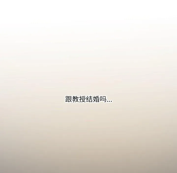 我靠升级逆袭成为大师 第46話 第83页