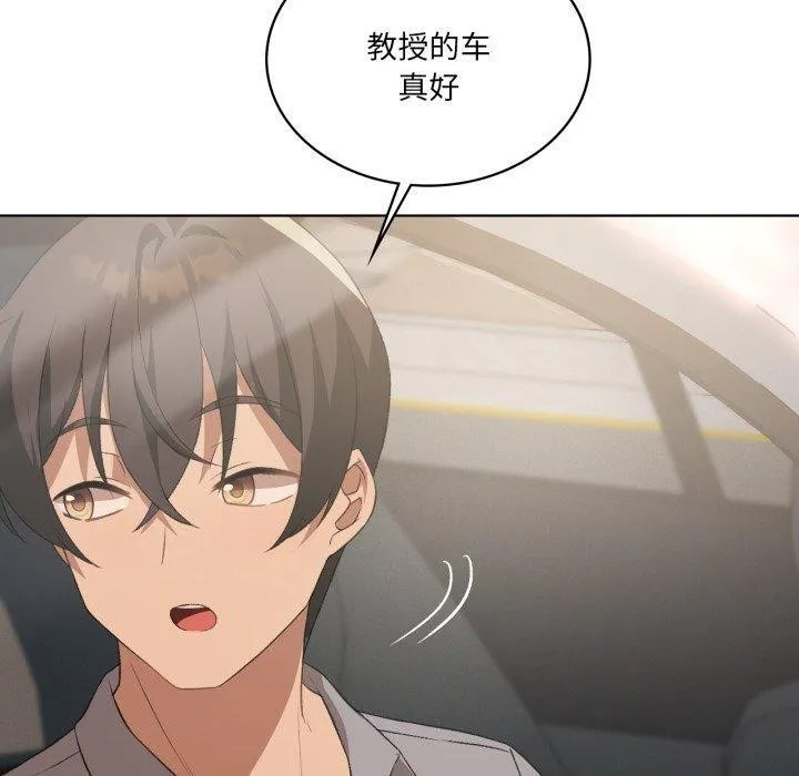 我靠升级逆袭成为大师 第46話 第119页