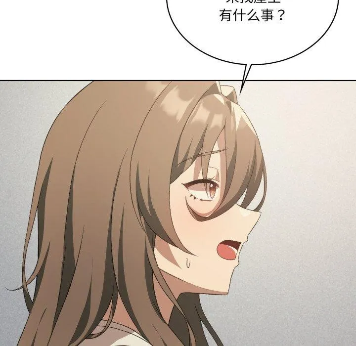 我靠升级逆袭成为大师 第46話 第103页