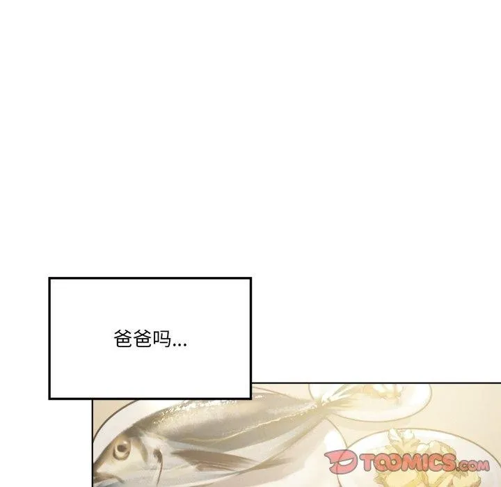 我靠升级逆袭成为大师 第46話 第69页