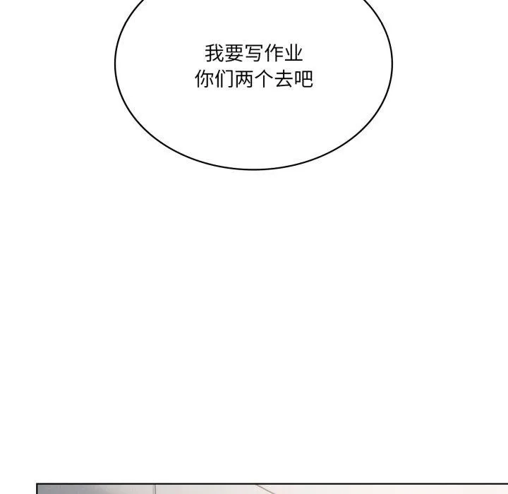 我靠升级逆袭成为大师 第46話 第116页