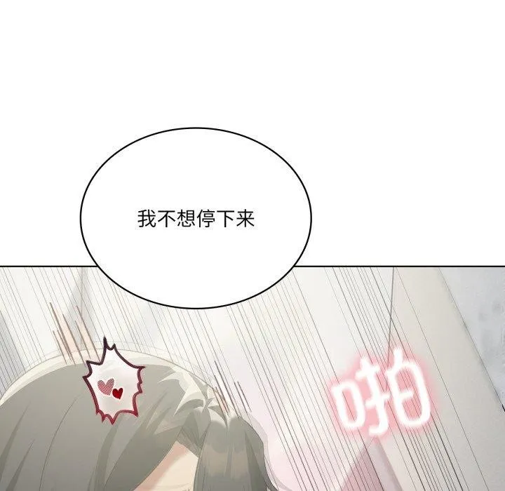 我靠升级逆袭成为大师 第46話 第18页