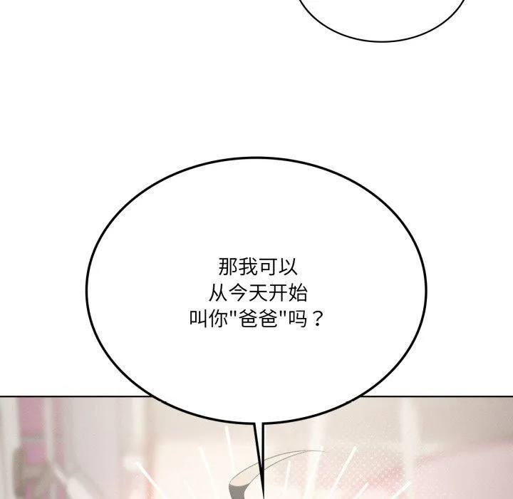 我靠升级逆袭成为大师 第46話 第54页