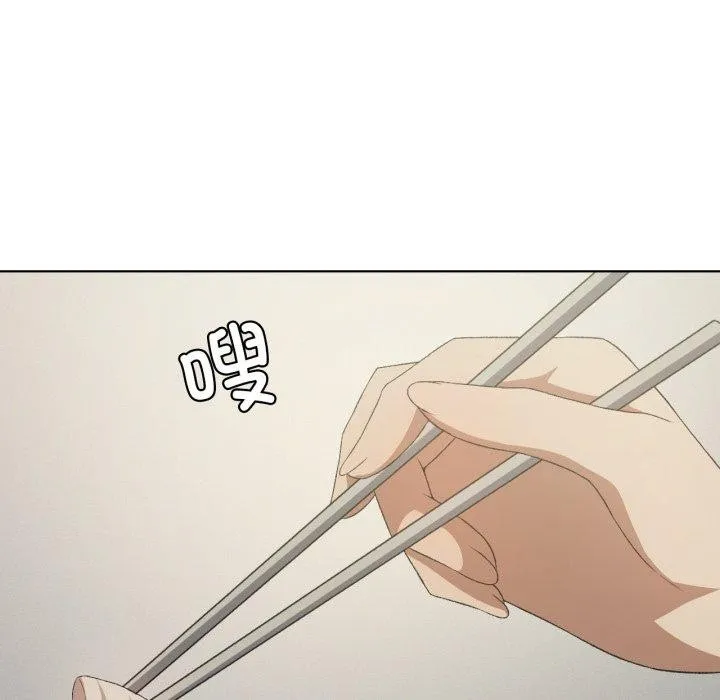 我靠升级逆袭成为大师 第46話 第77页