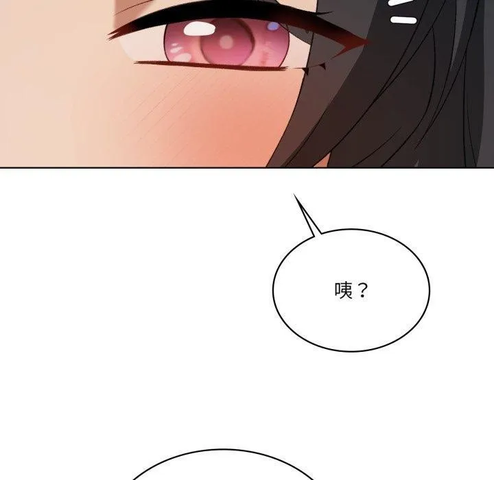 我靠升级逆袭成为大师 第46話 第50页
