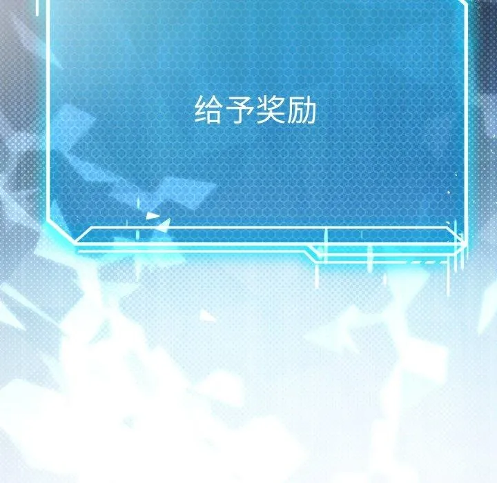 我靠升级逆袭成为大师 第46話 第5页