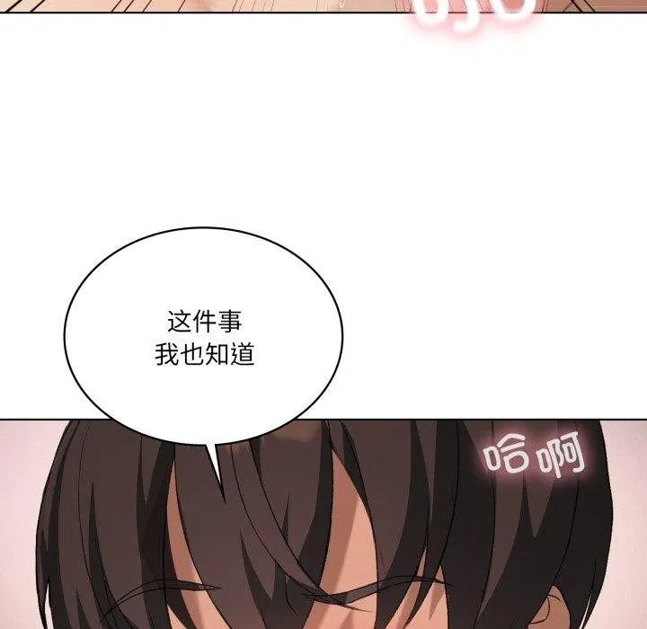 我靠升级逆袭成为大师 第46話 第16页