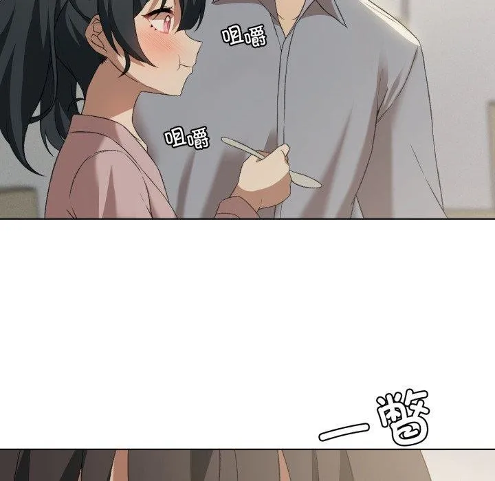 我靠升级逆袭成为大师 第46話 第73页