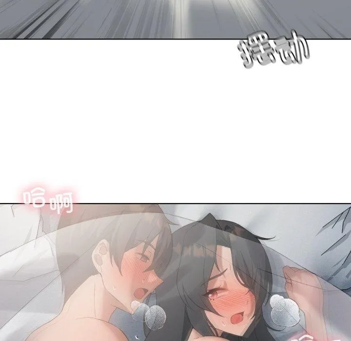 我靠升级逆袭成为大师 第46話 第37页